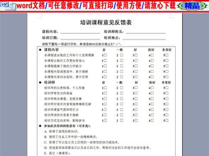 关于创新创业的培训意见,对创新创业课的意见,创新创业课培训心得