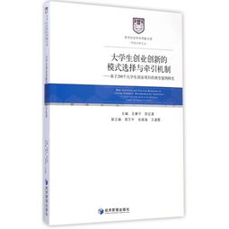 大学生创业国内外研究现状,国外大学生创业研究现状,大学生创业国内研究现状