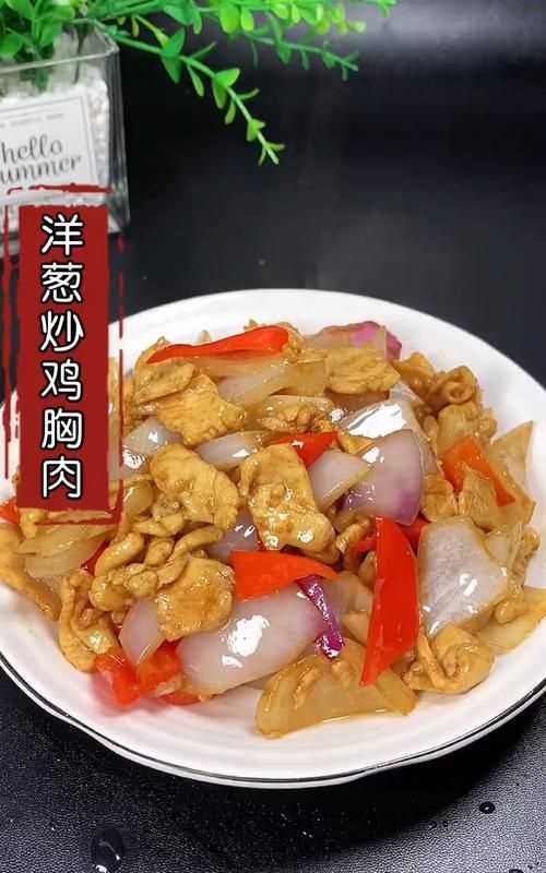 鸡脯肉怎么炒好吃