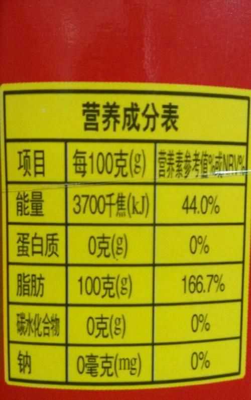 食品的营养成分表怎么算的