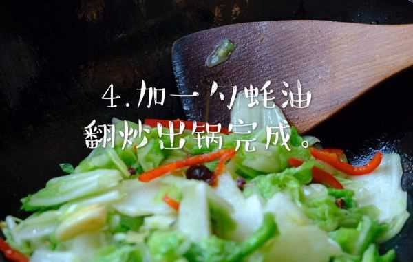 炒大白菜怎么做好吃,介绍下清炒大白菜的美味做法作文图8