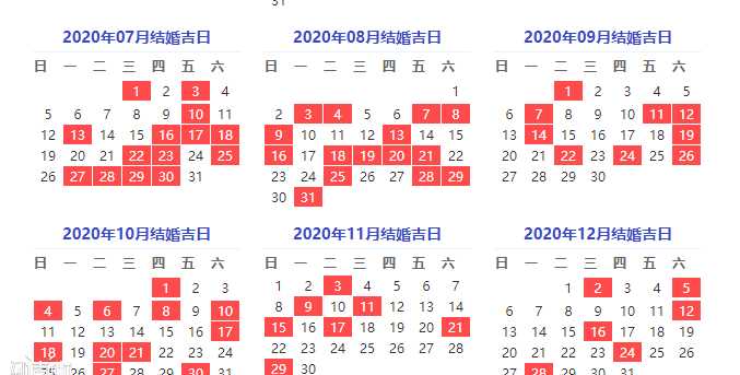 2022年农历8月黄道吉日一览表