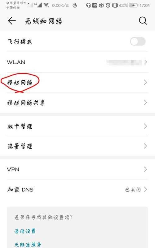 为什么手机限速网那么慢啊