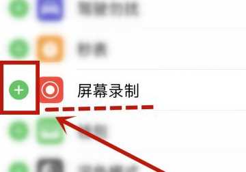 苹果手机录屏功能在哪里,苹果录屏功能在哪设置出来图3