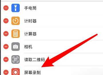苹果手机录屏功能在哪里,苹果录屏功能在哪设置出来图9
