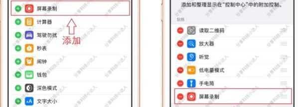 苹果手机录屏功能在哪里,苹果录屏功能在哪设置出来图16