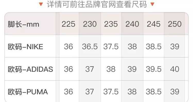 26码是几c鞋码美国码