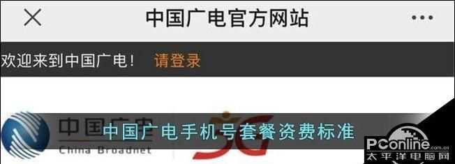 第4大运营商即将到来