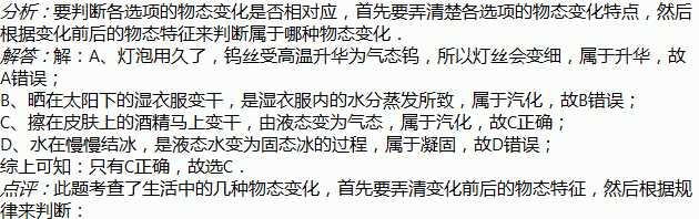 湿衣服被晒干是物理还是化学现象呢