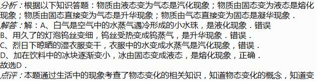 湿衣服晾晒后变干是什么物态变化呢