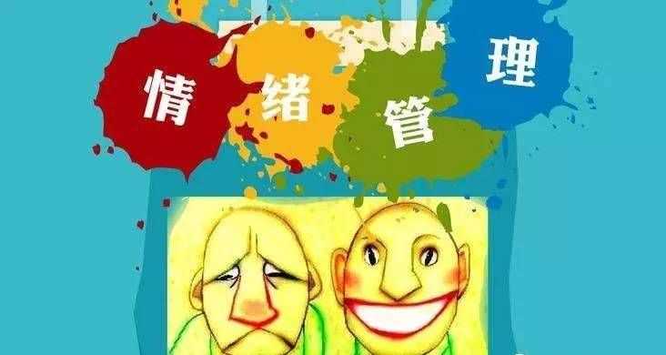 情绪的三个基本要素是什么