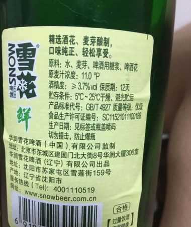 啤酒保质期多长时间