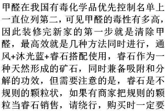 活性炭包的正确使用方法,活性炭除甲醛活性炭包怎么用图14