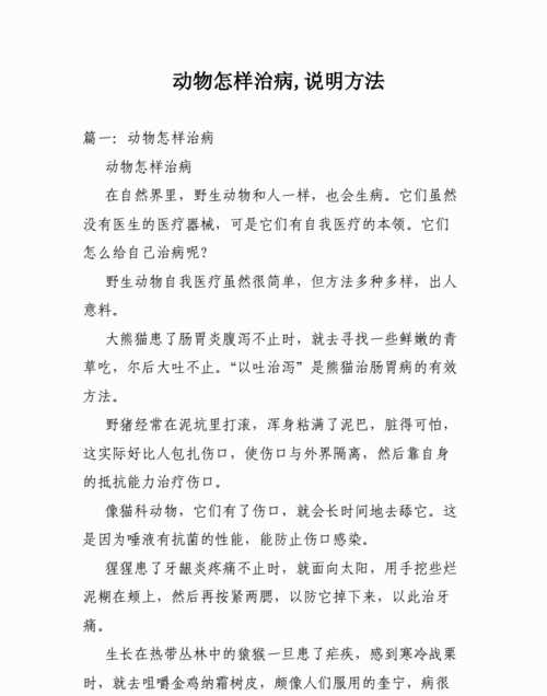 自己给自己治病的途径方法