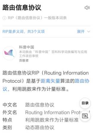 有些下载的PSP游戏写着RIP，这RIP是什么意思