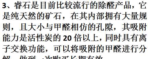 怎么去除房间异味保持空气清新,室内有异味如何去除图3