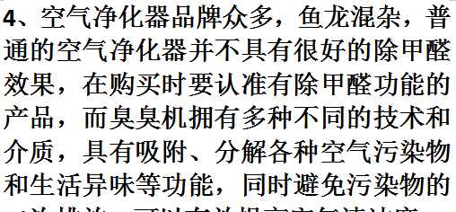 怎么去除房间异味保持空气清新,室内有异味如何去除图5