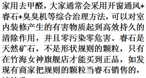 怎么去除房间异味保持空气清新,室内有异味如何去除图9