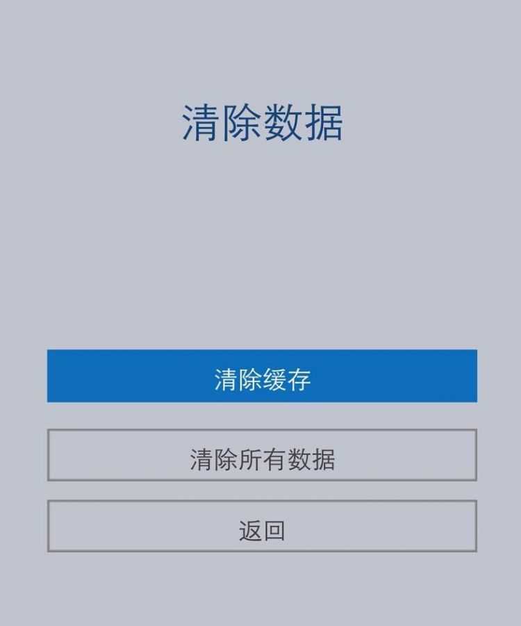 手机双清和恢复出厂设置哪个好