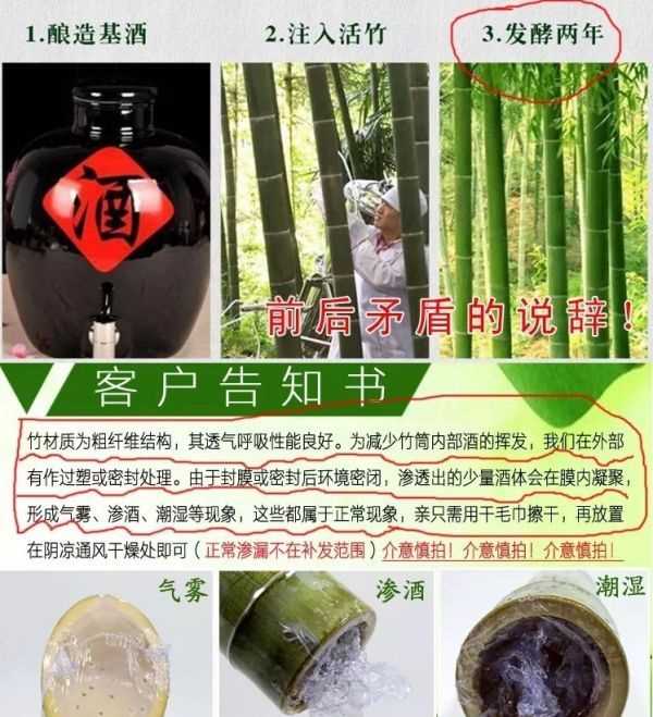 竹子里的佳酿是怎么回事,网红竹子酒的骗局骗了无数人,它到底有多坑?图3