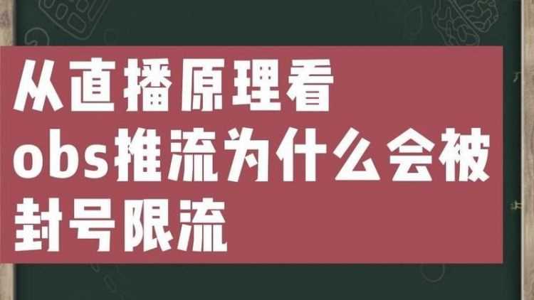 狼牙直播视频中说的抓流和推流是什么