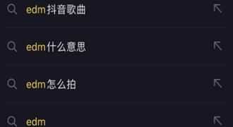 egm是什么意思抖音歌曲