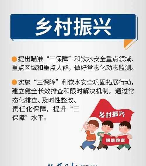 两不三保障指的是什么