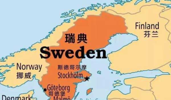 sweden是哪个国家,sweden是哪个国家图5