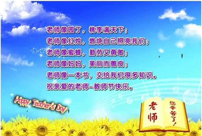 教师节手工创意贺卡制作方法