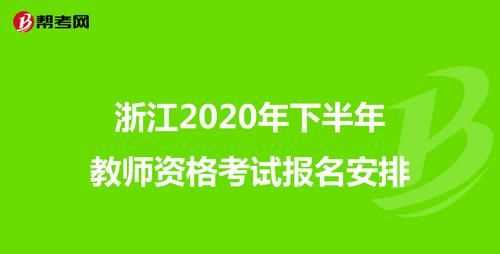 教资延考怎么申请2022下半年