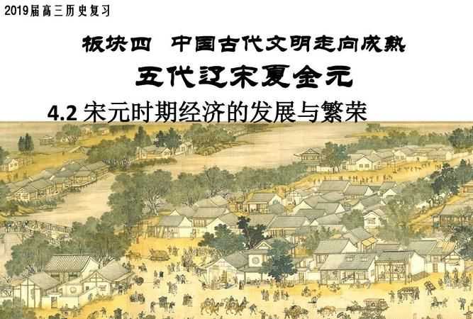 宋元时期的时代特征是什么的发展和什么的变化