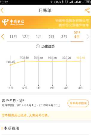 怎么查电信宽带是否欠费,怎么查宽带是否欠费图6