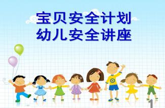 幼儿园大班安全地震知识