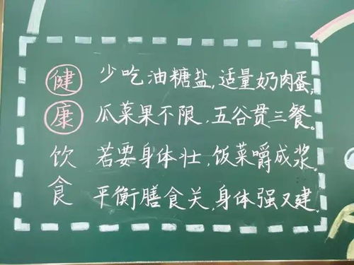 生活中的健康安全知识故事