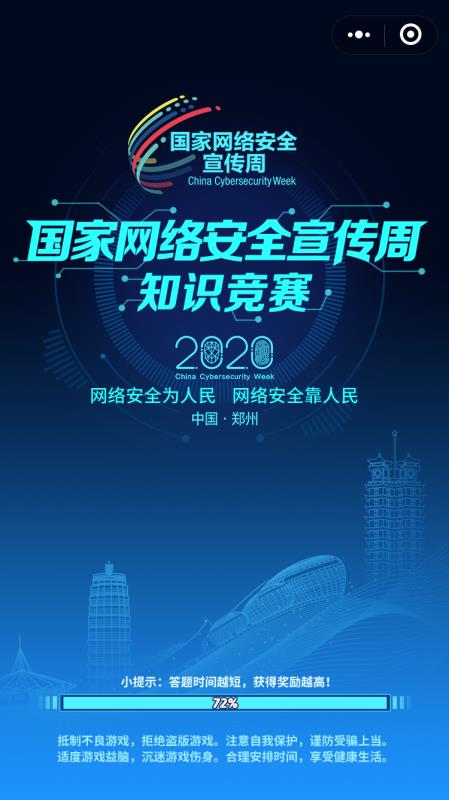 安全知识竞赛涵盖那些内容