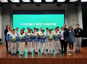 中小学生安全知识大讲堂