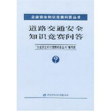 交通安全知识问答亚心网