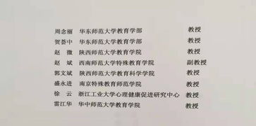 安全知识教育征稿启事范文