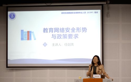 专业技术人员网络安全知识安全信息