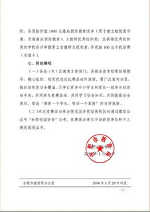 安全知识微信有奖竞赛方案