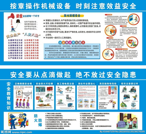 喷煤防爆安全知识