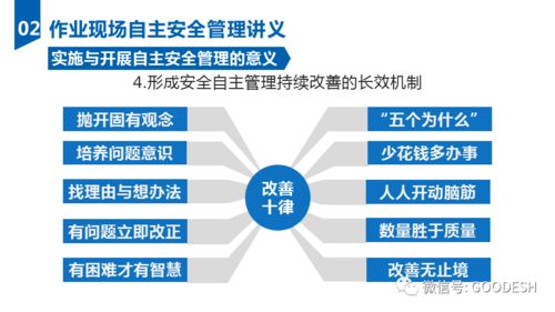 公路保通施工安全管理知识培训