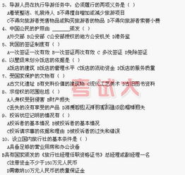 职业道德安全知识试题及答案