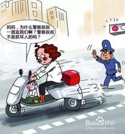 电动车的安全小知识