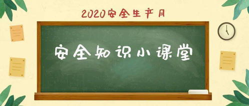 压力容器安全知识宣传稿