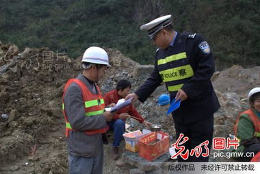 养路工安全知识手册