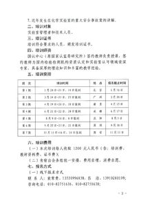 化学实验室安全知识测试题