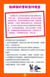 安全知识网络竞赛活动总结