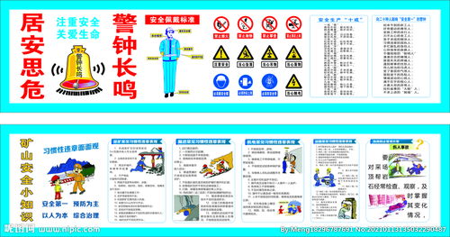 矿山提升运输安全基本知识