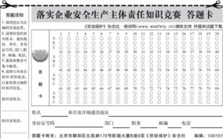 制造企业安全知识竞赛题库